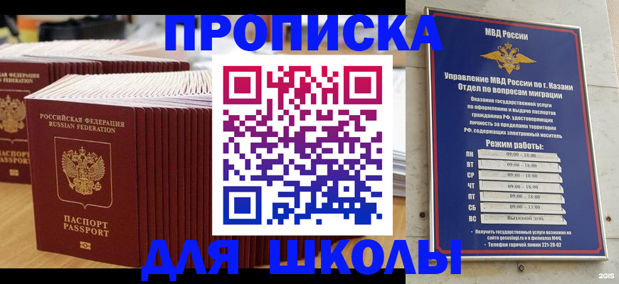 прописка ребенка в Дагестанских Огнях